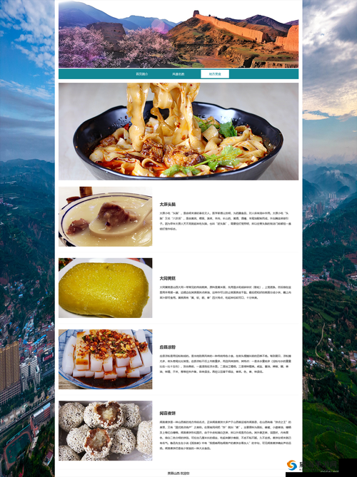 如何使用 WEB 成品网站：实用指南