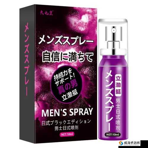 立勃挺男士日式喷剂的功效作用：增强持久力