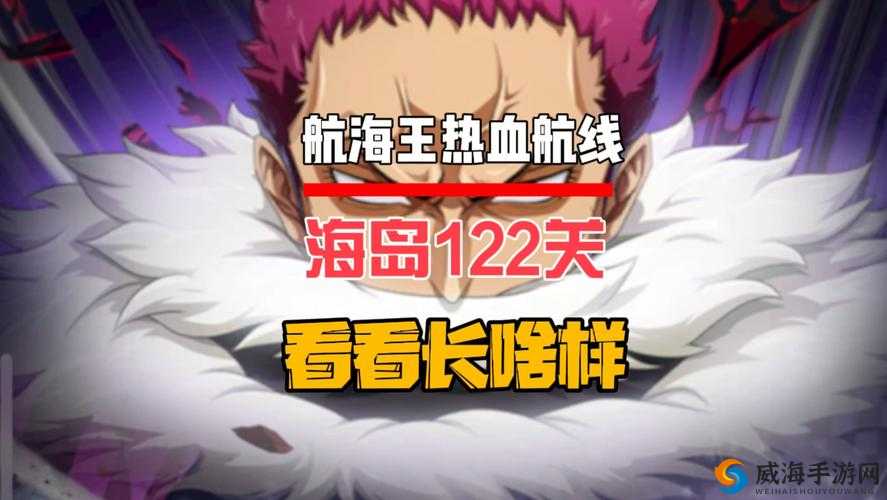 航海王热血航线：探索出海与留守的瞬间，重温热血记忆点的海岛之旅