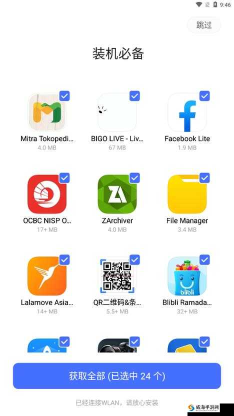 appstore 美区免费 2024：热门应用免费畅享