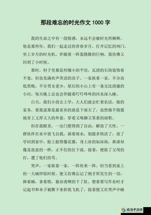疫情时的往事全文鹿子言小说：难忘的时光记忆