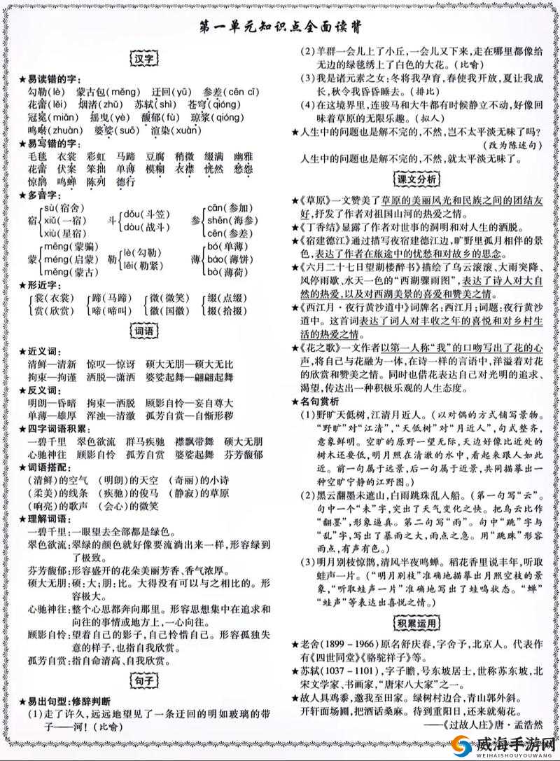 六年级学生自扣出浆引关注