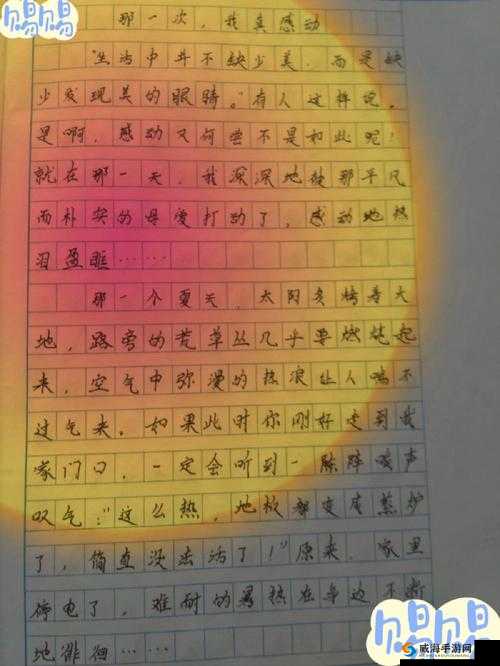 那一次妈妈没拒绝我 600 字