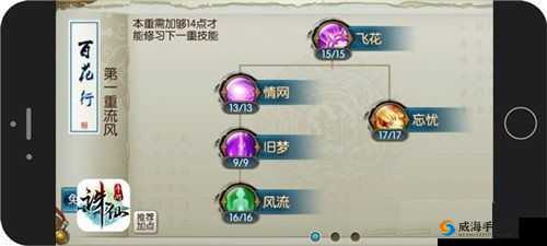 诛仙手游合欢派玩法全解及技能详细大盘点