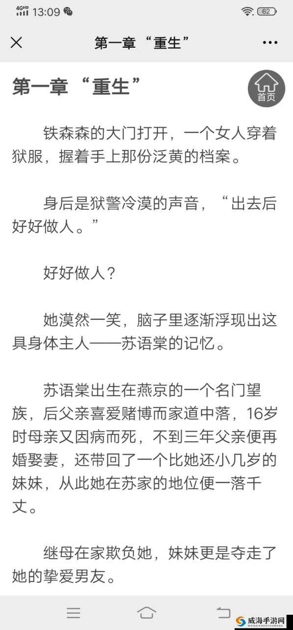 苏语棠作品相关精彩