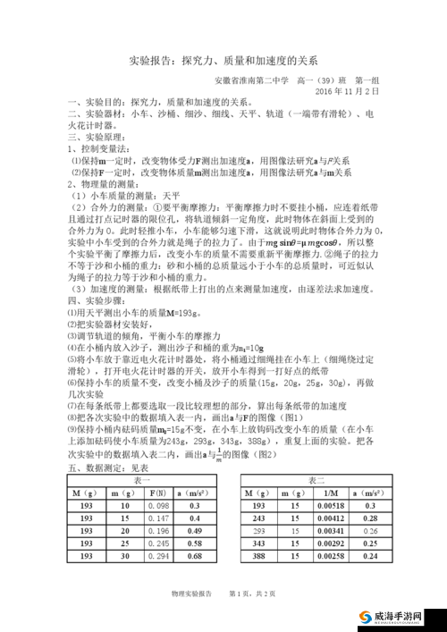 日文编码系统与乱码关系解析之探究