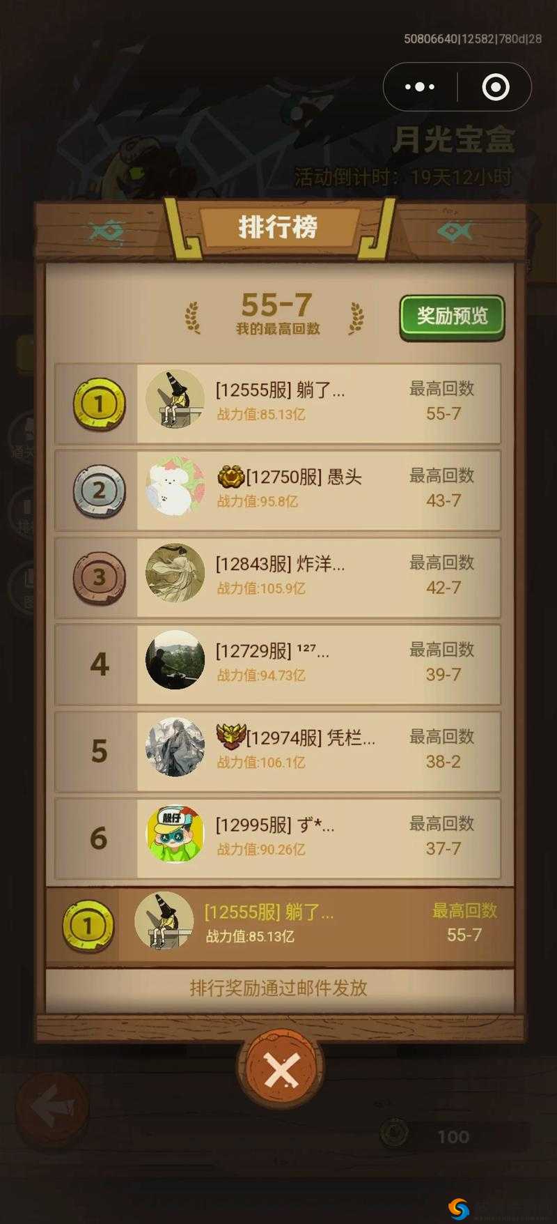盘丝洞app破解无限盘币：不靠谱的虚假信息