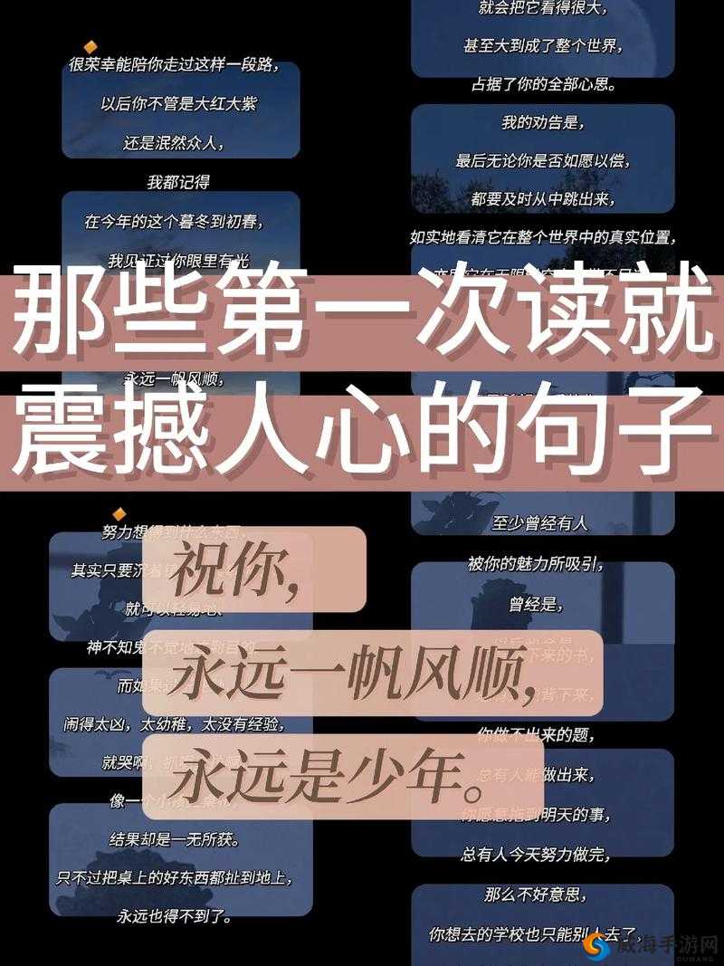 让人看了下面有感觉的短句子据说能看到许多名场面：震撼呈现