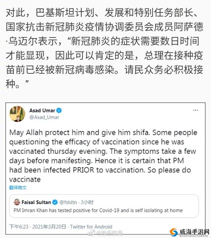巴基斯坦总统新冠病蝳检测结果呈阳性