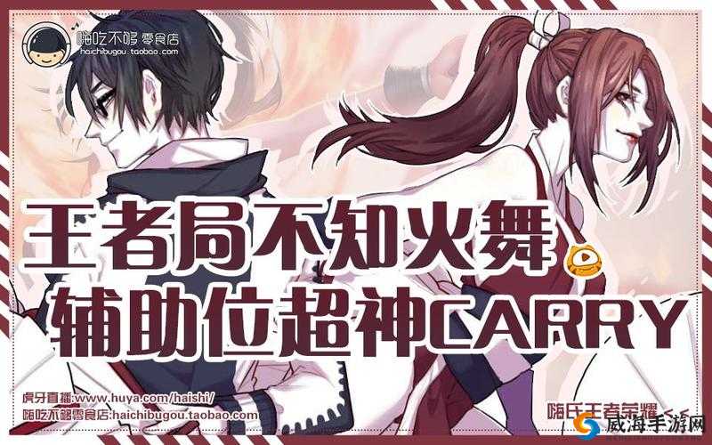 嗨氏火舞解说视频：全图飘逸尽显超神实力