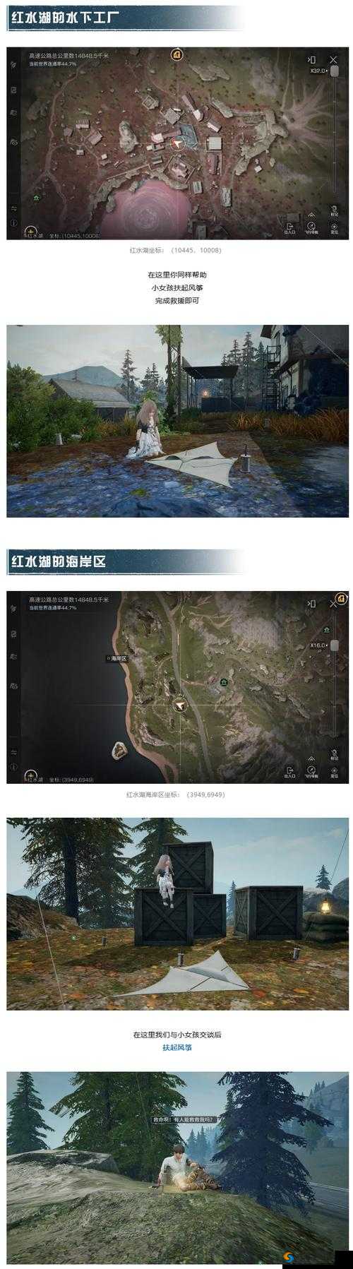 探索明日之后小女孩碎片的具体位置全攻略