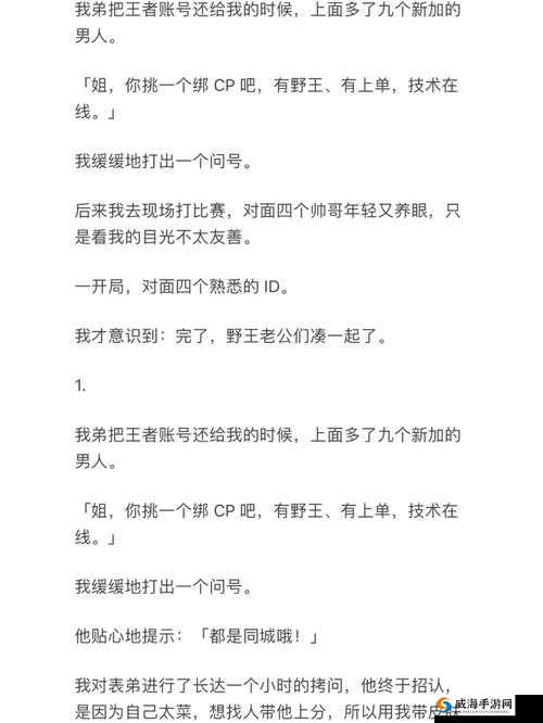 网恋翻车后被室友爆炒：现实的尴尬与冲击