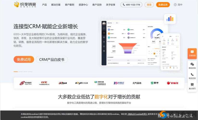 成免费 CRM 播放模式实际应用及相关拓展