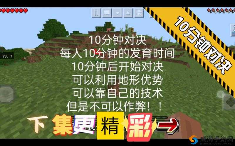 强要 1v1：一场对决的展开