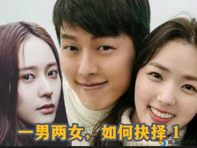 一个女的跟两个男人交往怎么办：到底该如何抉择