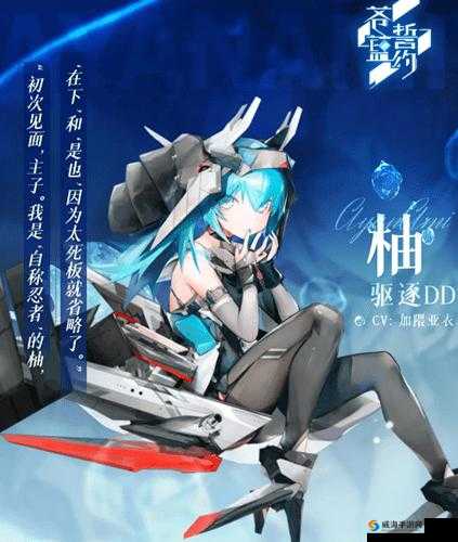 苍蓝誓约新角色揭秘：柚的背景故事与独特魅力