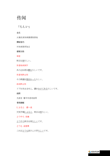 ちょうだい和いただき的区别-用法与含义
