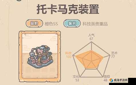 解析顶级科技奇迹：托卡马克装置——最强蜗牛力量的源泉