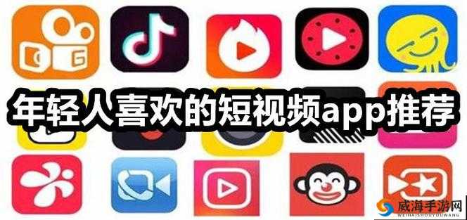 免费观看短视频的 app 软件下载-海量视频想看就看