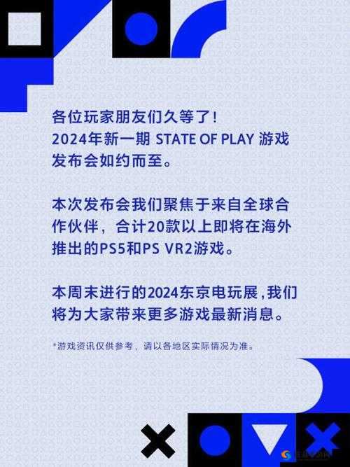 索尼6月3日Stateofplay发布会游戏内容汇总