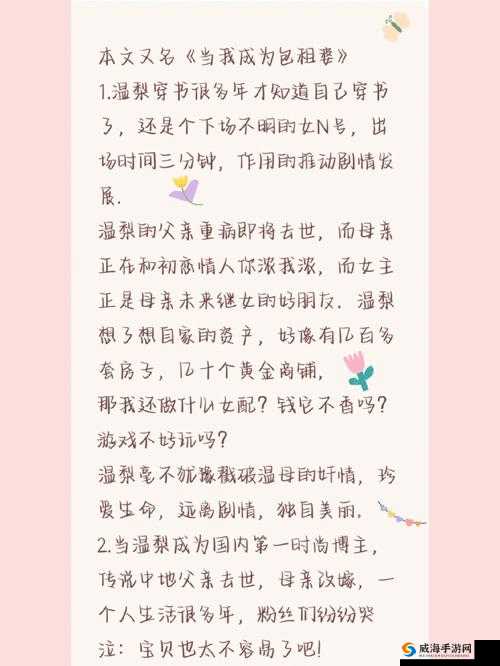 楼上楼下 1V2 笔趣阁：精彩内容等你来