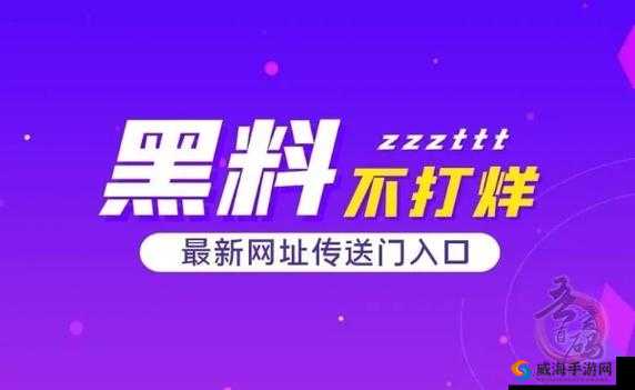 暗黑爆料在线吃瓜：娱乐圈秘闻大揭秘