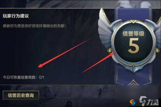 英雄联盟手游优秀玩家徽章激活方法