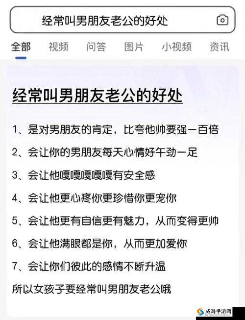 男友当他朋友面让我叫他老公好吗：纠结时刻