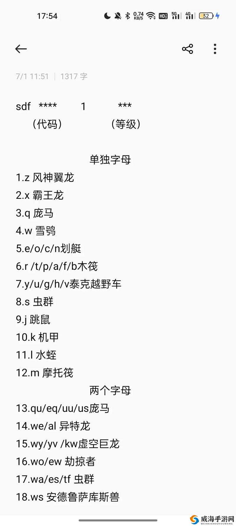 方舟生存进化龙奶获得途径与召唤代码详细一览