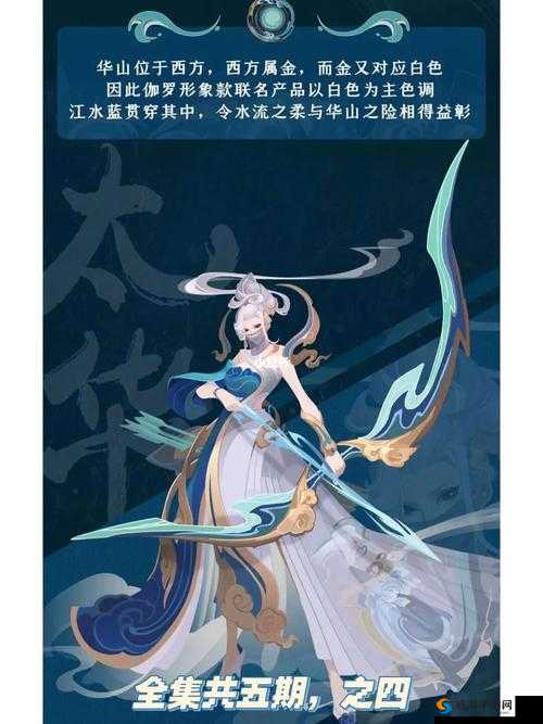 王者荣耀与鸿星尔克联名皮肤介绍