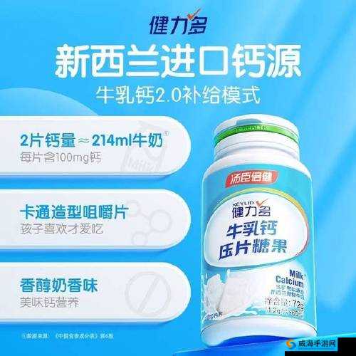 2024Gy 钙免费:为健康助力