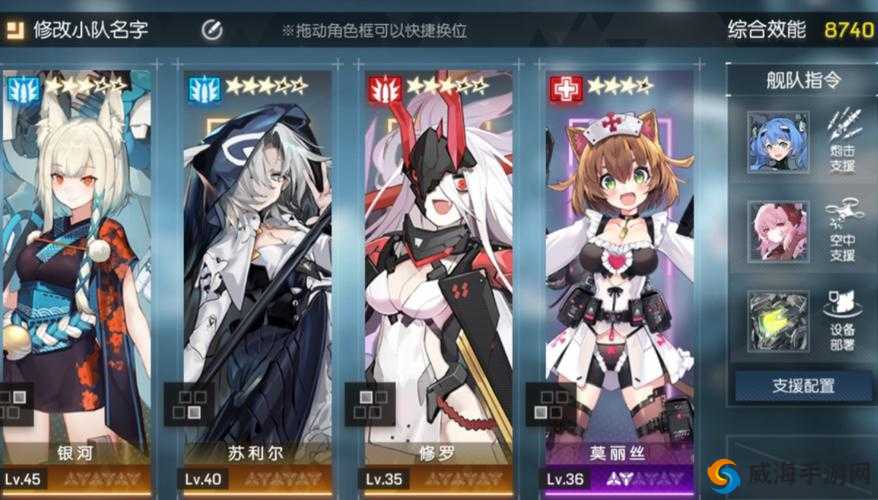 机动战姬聚变修罗装备选择推荐