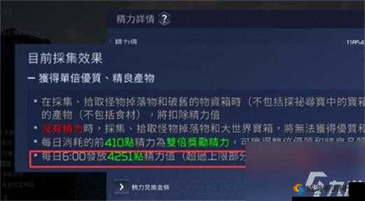 星球重启精力值恢复方法全解析 如何快速恢复精力值
