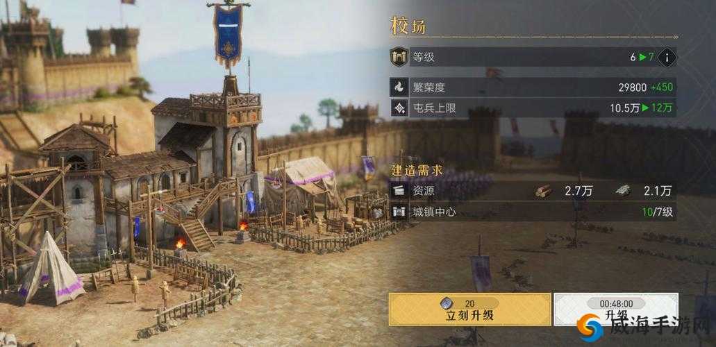 重返帝国：领地建筑升级攻略——解析升级顺序，助你优先发展核心建筑