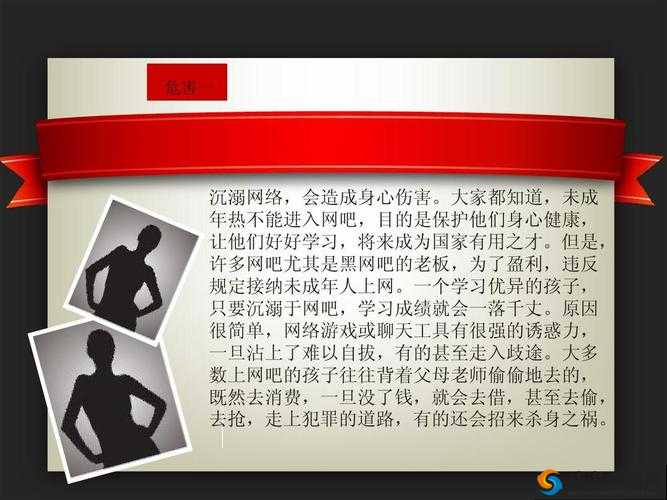 别让老婆上网：过度沉迷危害大