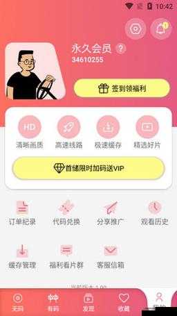 fulao2 下载 ios 轻量版 2.0 ：畅享优质体验
