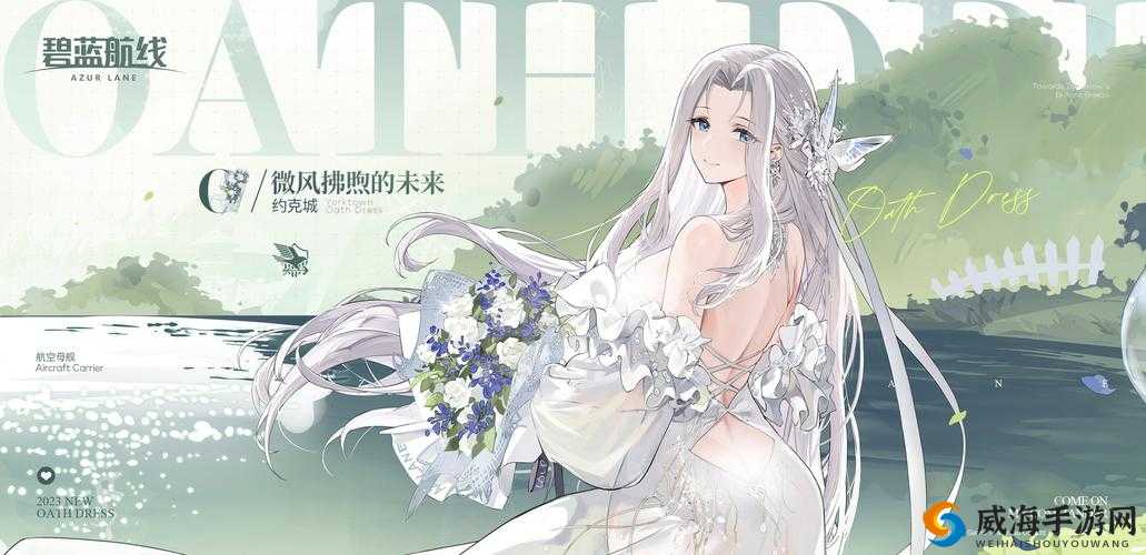 碧蓝航线约克婚纱获取指南
