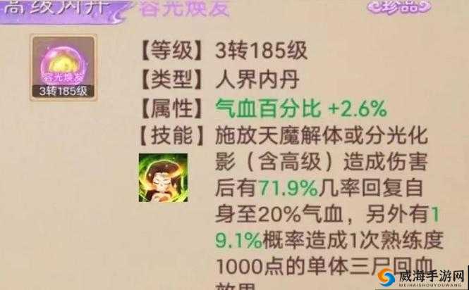 大话西游手游高级技能审时度势，独特效果尽显非凡风采