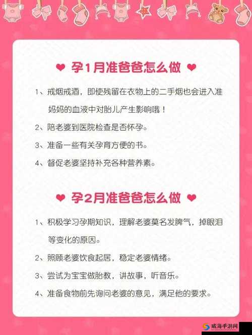 与妈妈一起隔离怀孕进展攻略：孕期温暖相伴