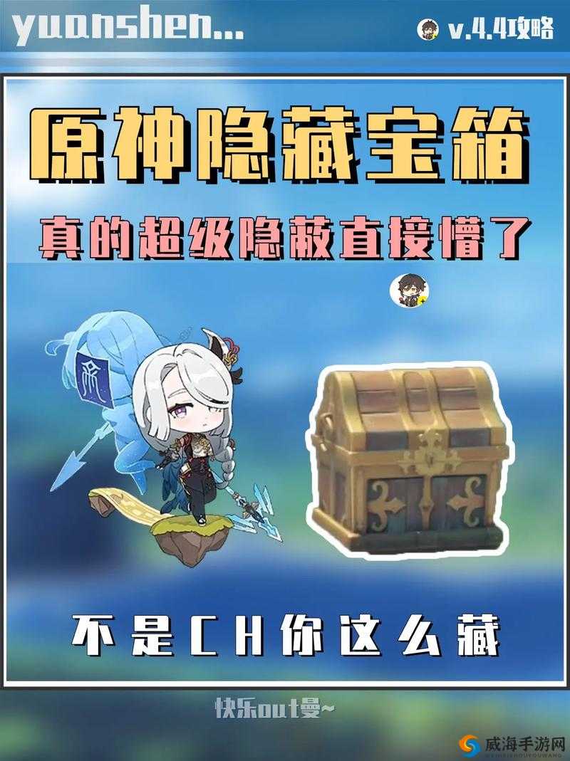 原神 4.1 鳗鱼宝箱全收集详细攻略 助你轻松拿满所有宝箱