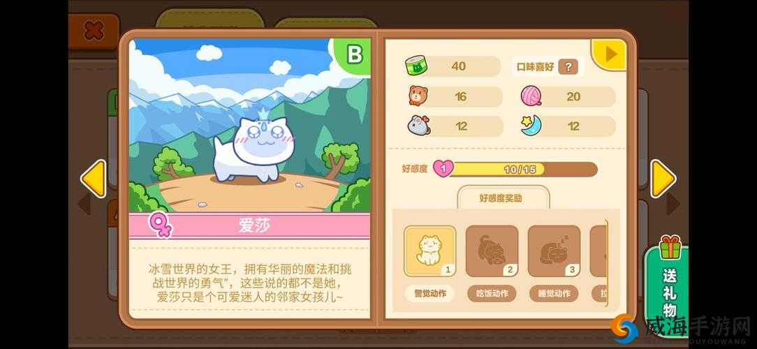 猫旅馆物语：探索猫咪独特口味之旅