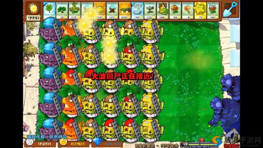 植物大战僵尸无尽模式顶尖阵容推荐:最佳植物组合策略揭秘