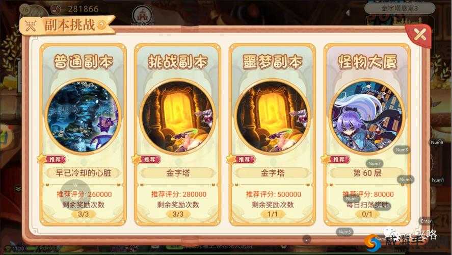 探索神秘魔界，挑战新副本，提升史诗装备爆率，迎接 90 级全新系统