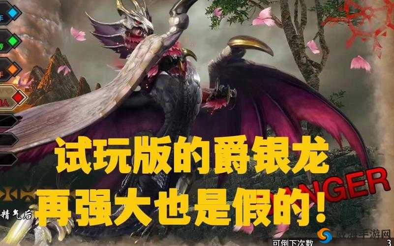 怪物猎人崛起曙光：铳戗挑战爵银龙攻略