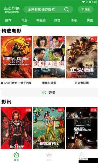 青椒影视 2.6.5 版本解析：全新视角洞察