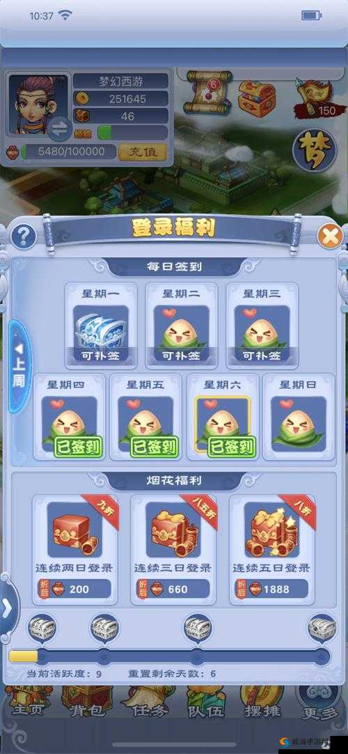 梦幻西游手游端午活动赛龙舟全攻略大揭秘
