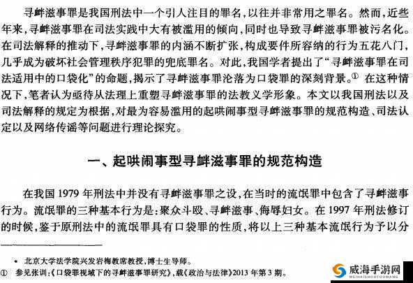流垊黄代：探究其背后的文化现象
