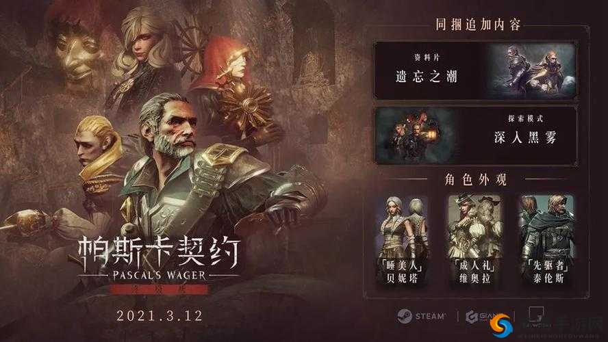 探索《帕斯卡契约：古老的钥匙》获得方式，揭秘古老钥匙的神秘之旅