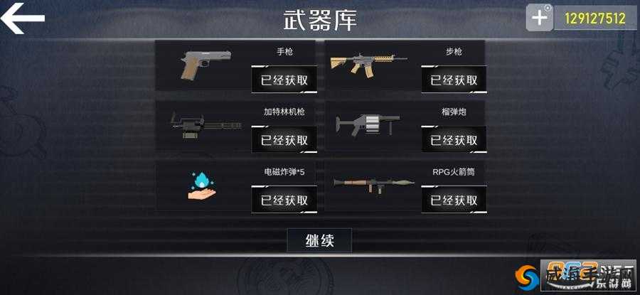 小火车查尔斯武器获得攻略