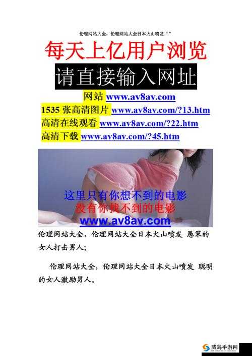 成年人璜铯网站相关内容需谨慎